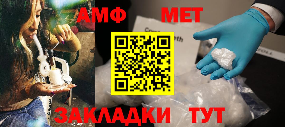 АМФ Розовый Муром