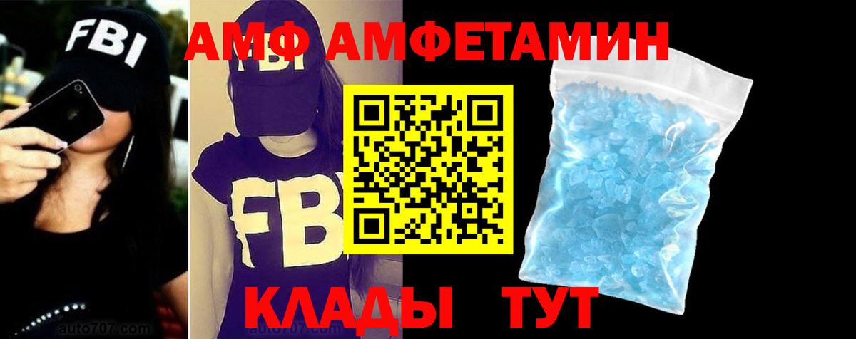 АМФЕТАМИН Розовый  Вход с VPN  Amphetamine  Муром 