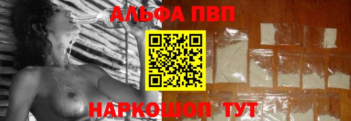 A PVP крисы CK Муром