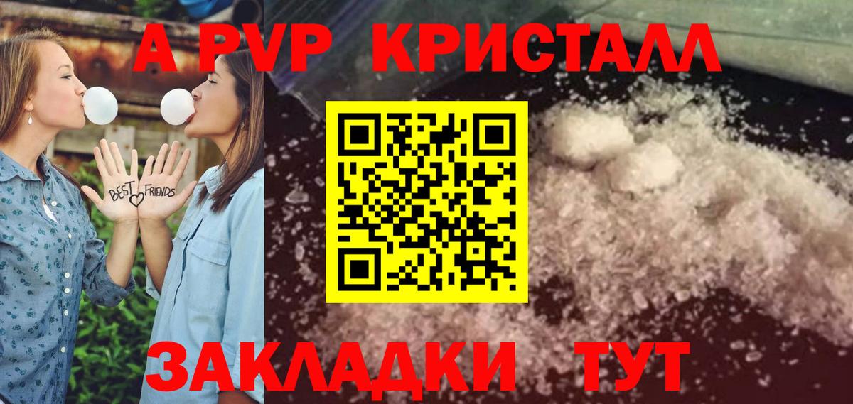 Муром  Alpha PVP СК КРИС  Вход с VPN  APVP кристаллы 