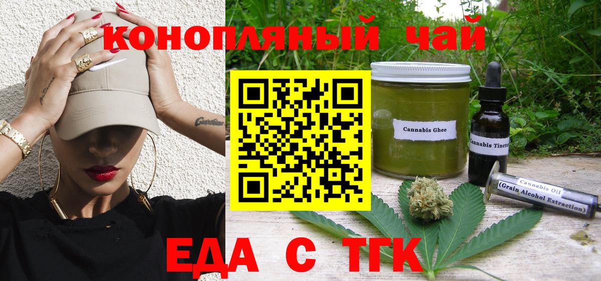 Муром  Еда ТГК конопля  Вход с VPN 