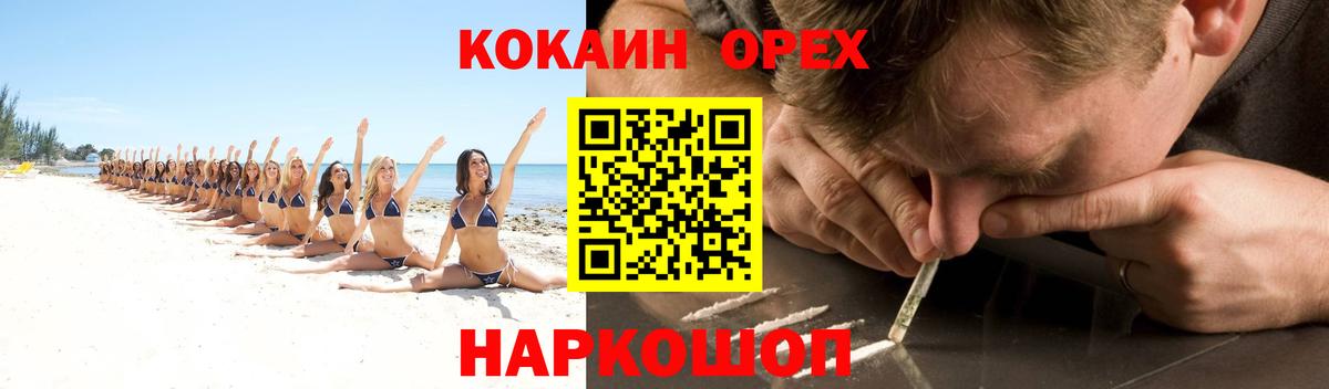 Кокаин Перу  Вход с VPN  Cocaine  Cocaine Перу  Муром 