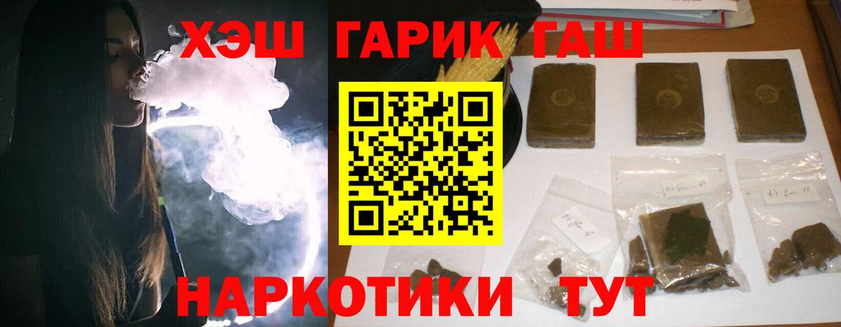 Муром  ГАШ Premium  Вход с VPN  ГАШ AMNESIA HAZE 