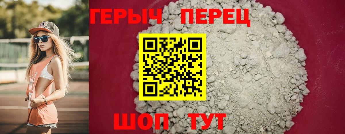 Героин Heroin Муром