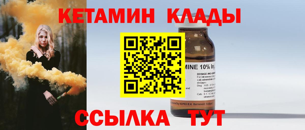 КЕТАМИН ketamine  КЕТАМИН VHQ  Муром  Вход с VPN 