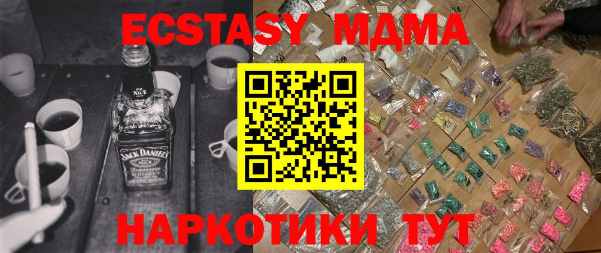 MDMA crystal Муром