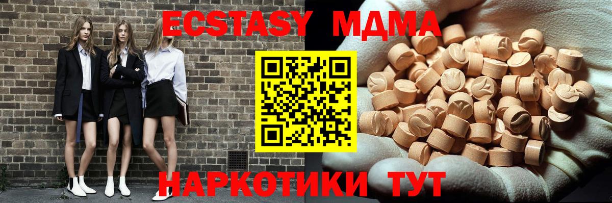 Муром  MDMA  Вход с VPN  МДМА crystal  MDMA VHQ 