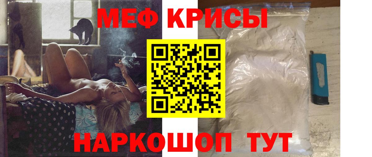 Меф мяу мяу  Муром