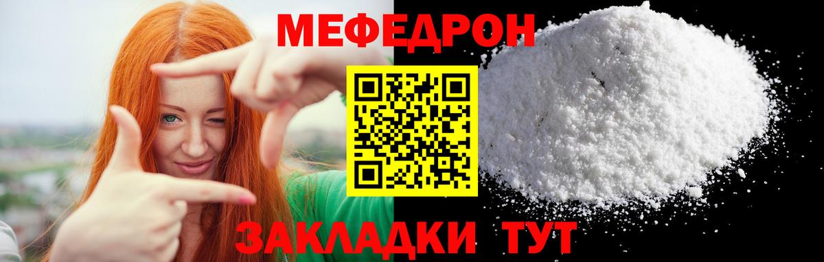 Муром  Меф кристаллы  Вход с VPN  МЕФ  Меф VHQ 