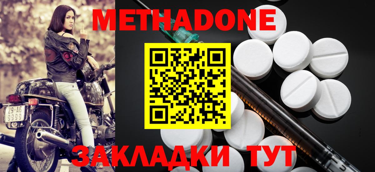 Муром  Метадон белоснежный  Вход с VPN 