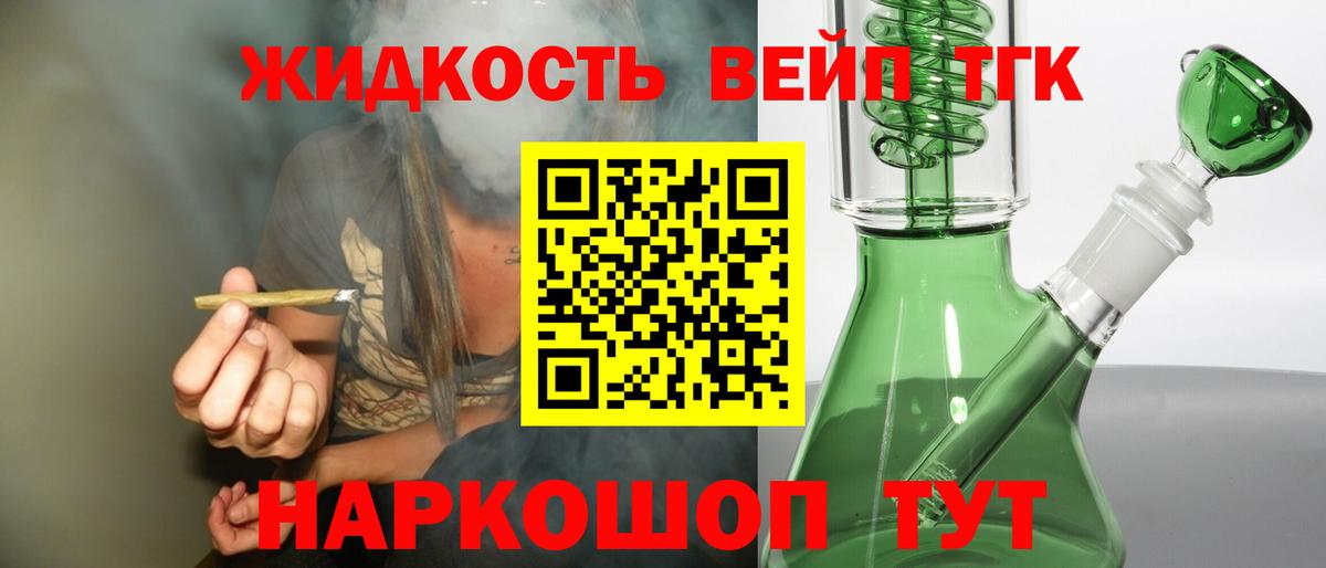 ТГК Wax Муром